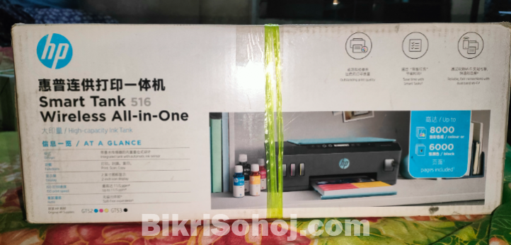 Hp Smart tank 516 wireless all-in-one printer